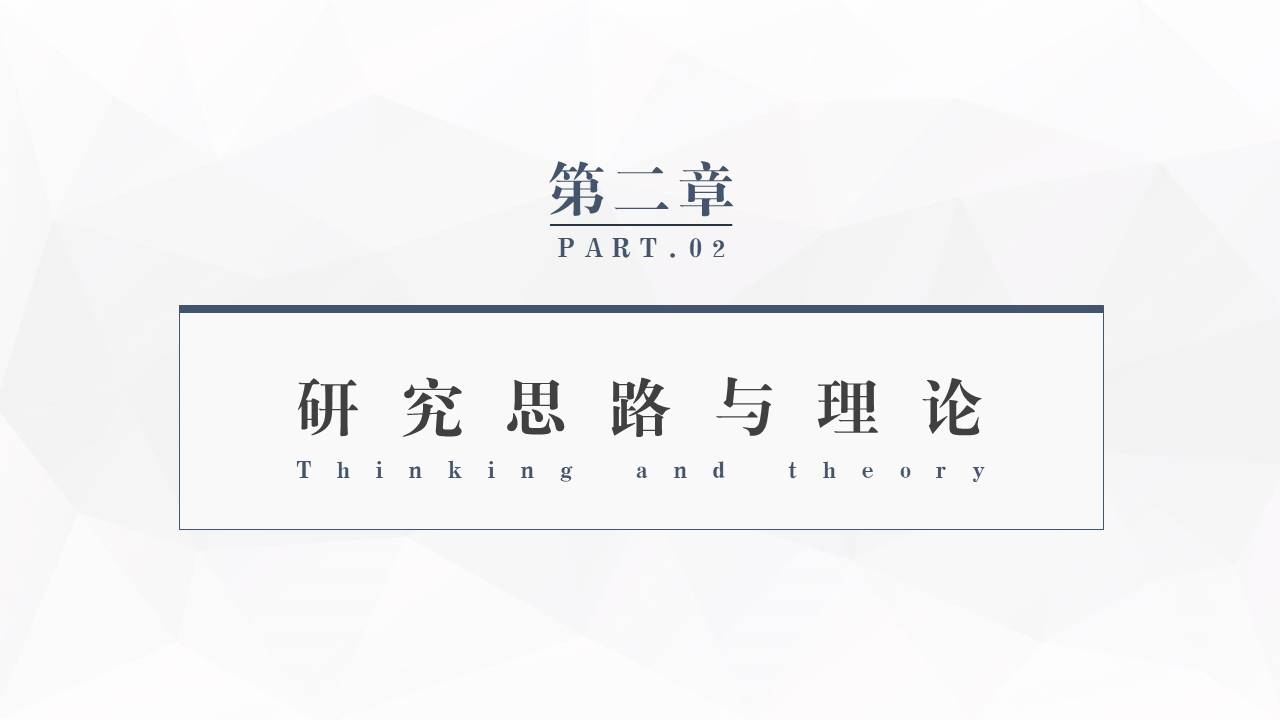 5-毕业答辩 (1).pptx